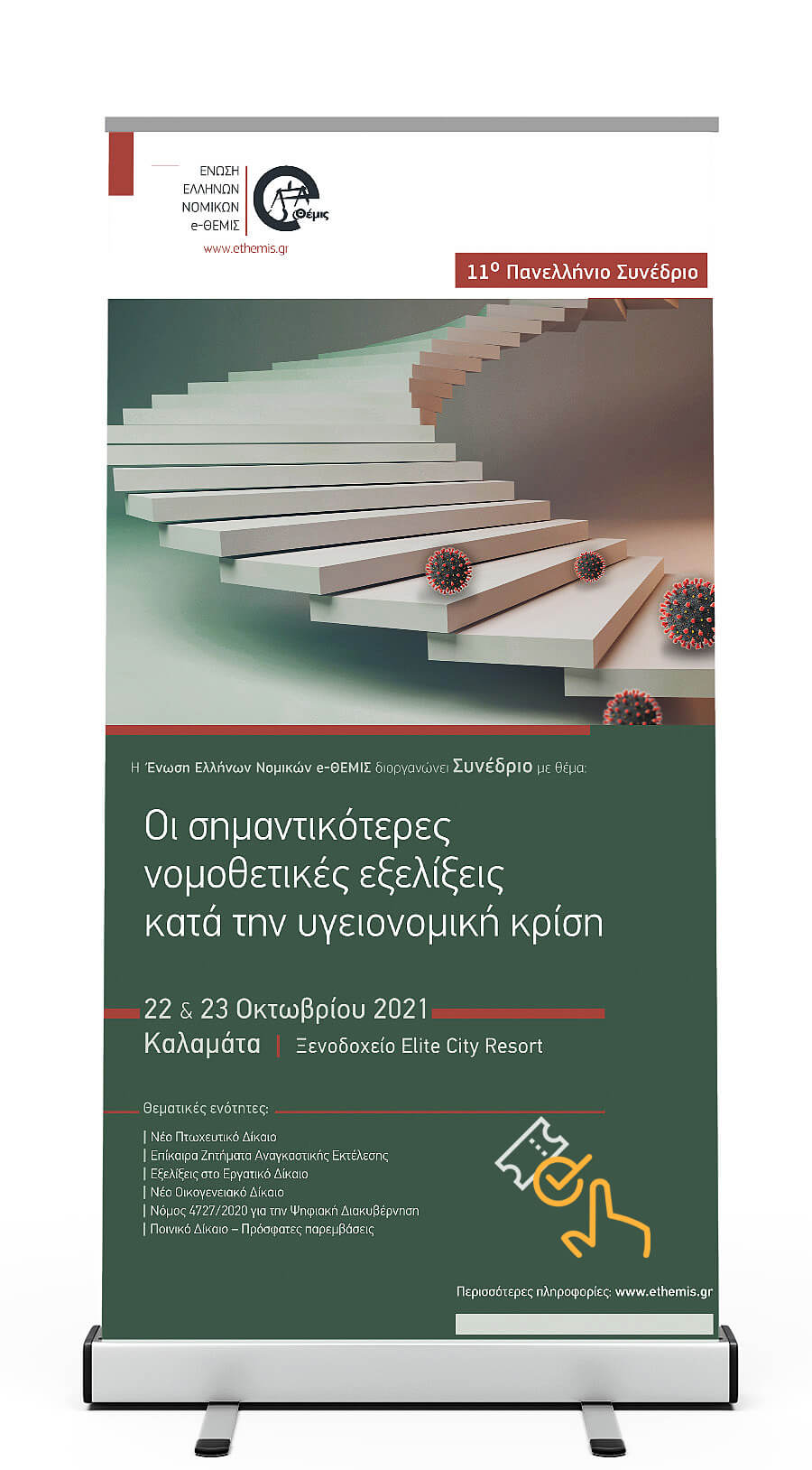 form congress-ethemis